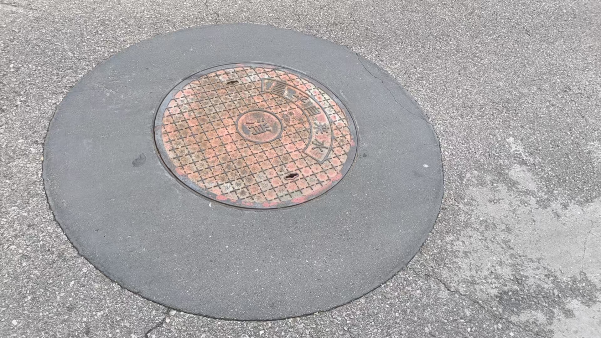 萧山井周速凝加固料