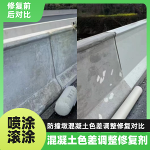 萧山工程人必看！混凝土色差“面子难题”，一招修复不返工